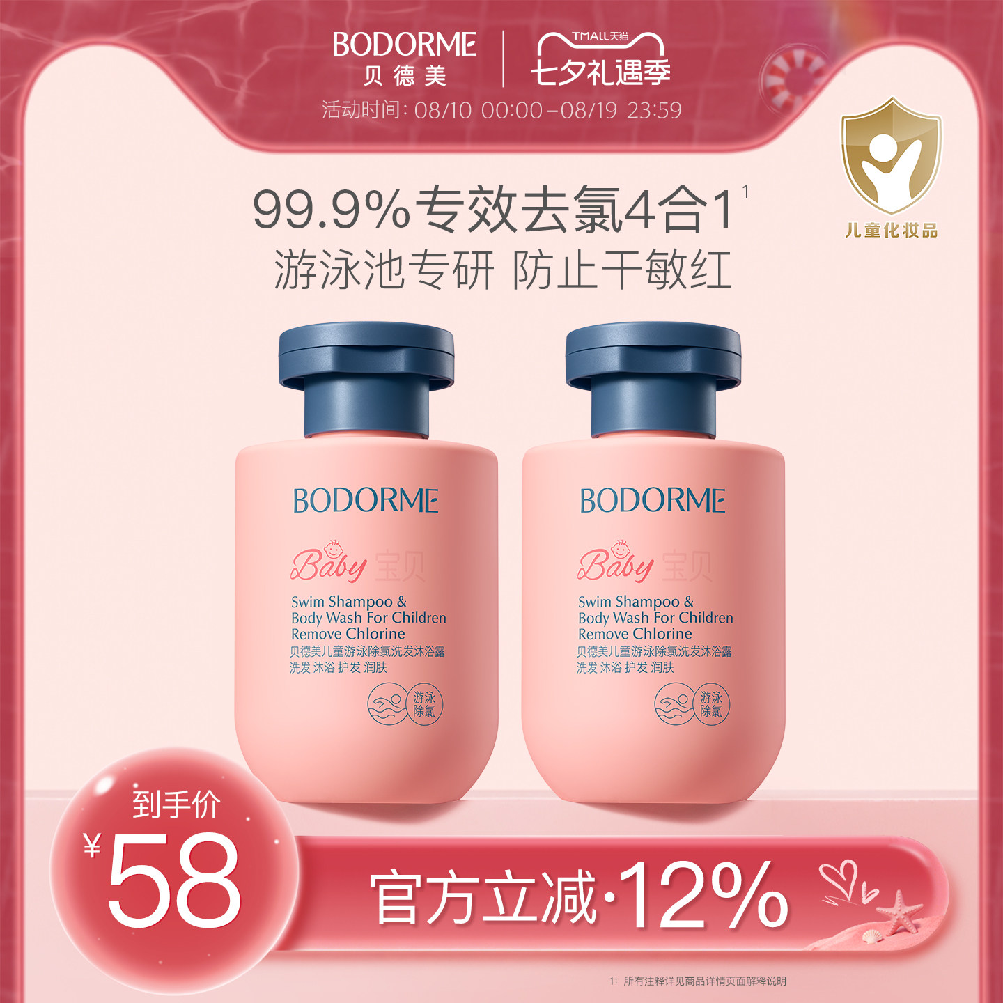 商品图