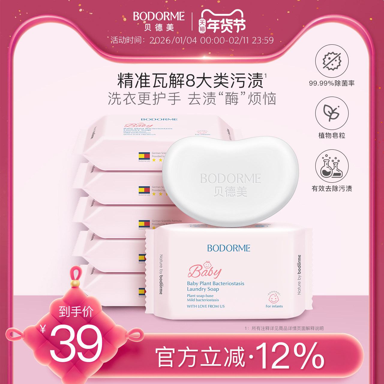 贝德美婴儿洗衣皂儿童香皂新生儿宝宝专用尿布bb皂婴幼儿洗衣肥皂,婴童洗护,宝宝洗衣皂/尿布皂,淘宝优惠券,粉丝福利购,淘宝优惠卷