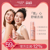 贝德美mama元 气洁面慕斯氨基酸洗面奶洁面乳保湿 舒缓清洁慕斯