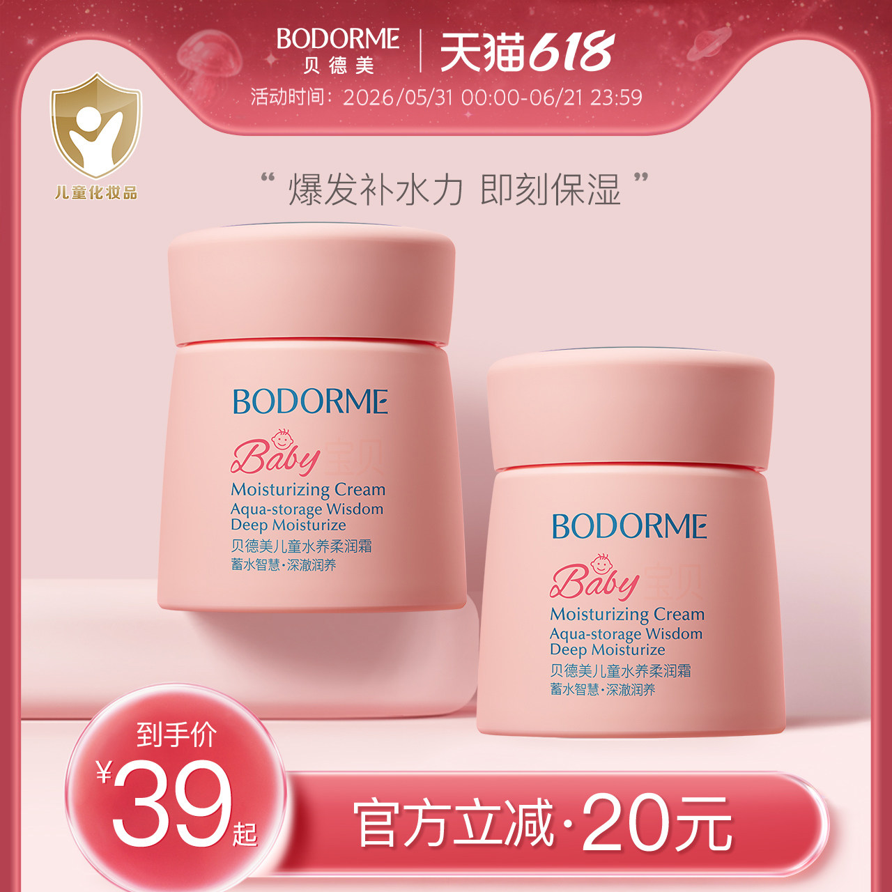德国婴幼儿身体乳液宝宝面霜