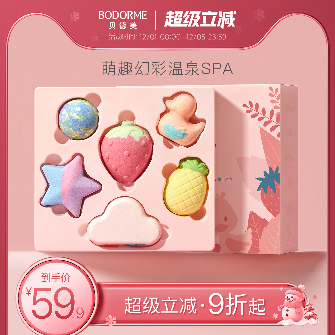 贝德美儿童泡澡球浴缸泡泡浴