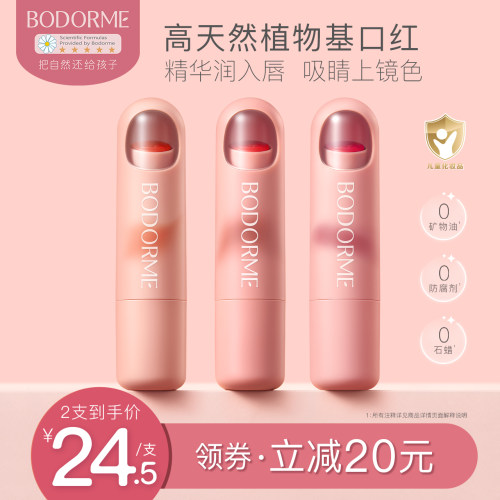 贝德美儿童口红持妆显色小女孩专用化妆品彩妆舞台妆送礼物护唇膏