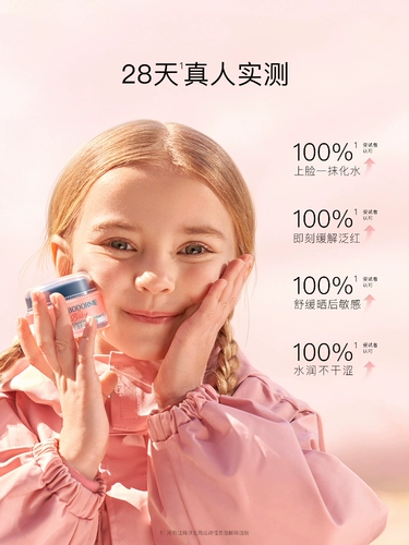 Летний детский освежающий увлажняющий питательный крем для лица