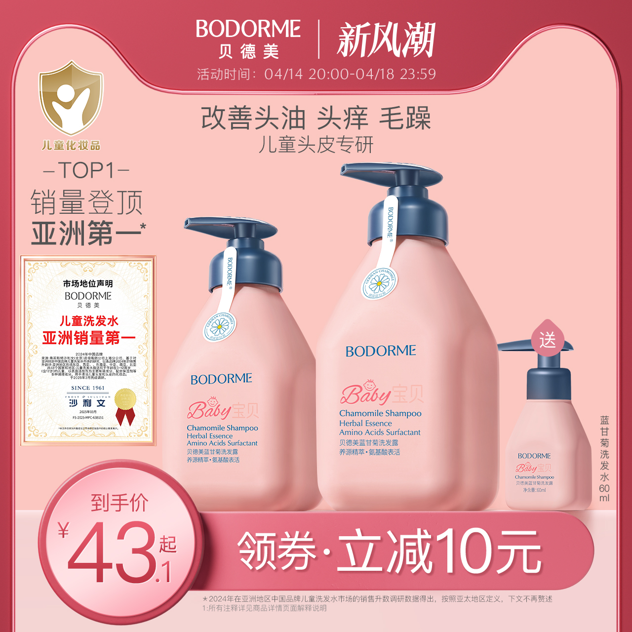 ͯϴˮר0-15ȥмдͯϴͷ  CP520mlʾϴˮ+350mlǵ׻ʵ106.1Ԫ