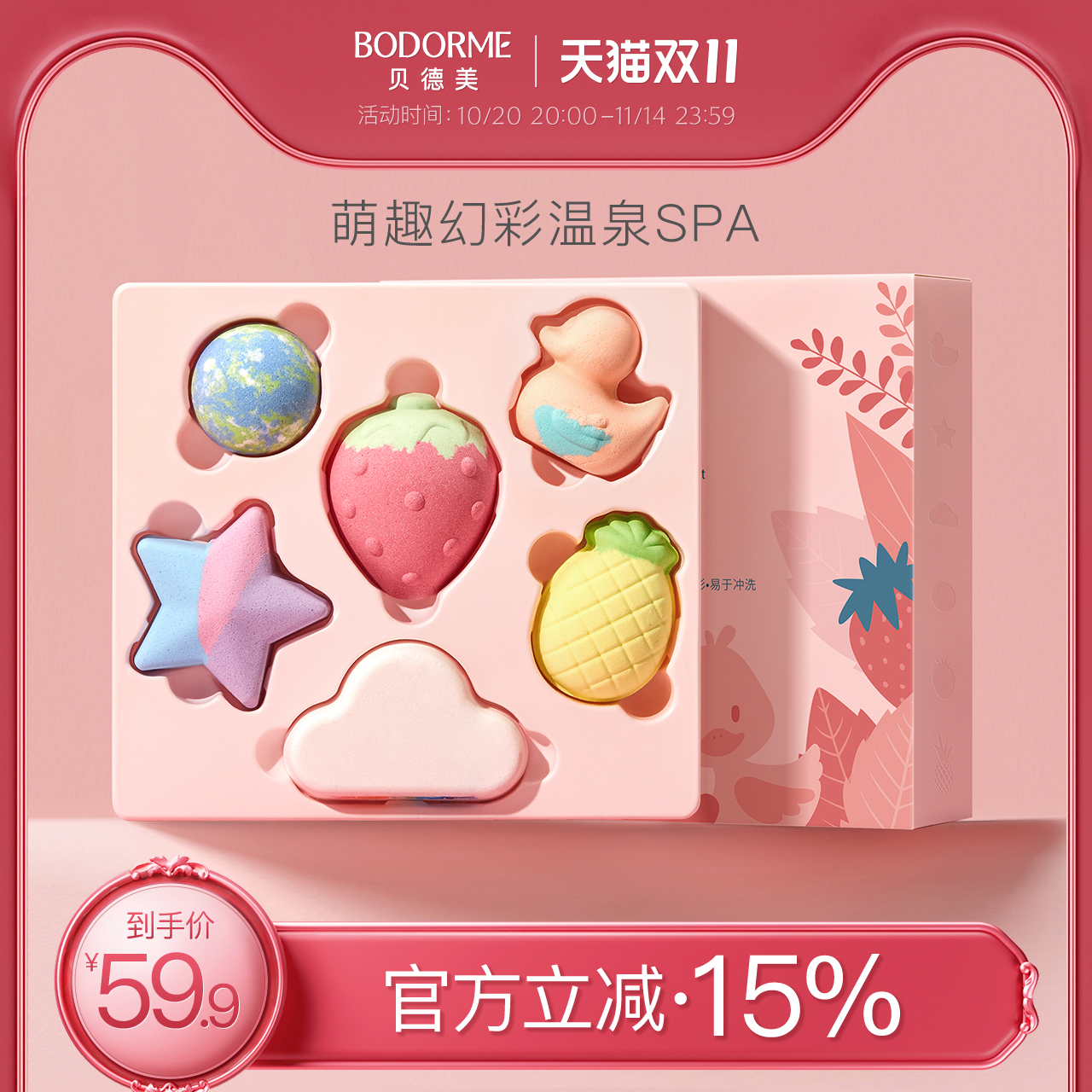 贝德美儿童泡澡球浴缸泡泡浴