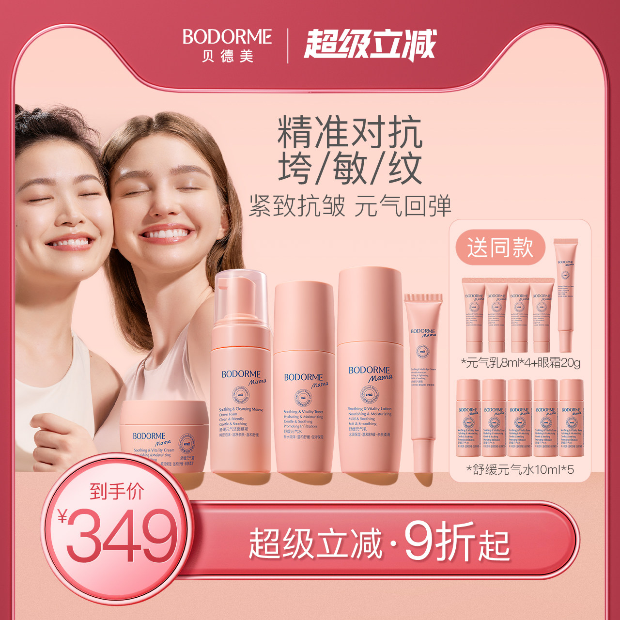 贝德美元气水乳套装氨基酸洗面奶眼霜面霜补水保湿乳爽肤水护肤品