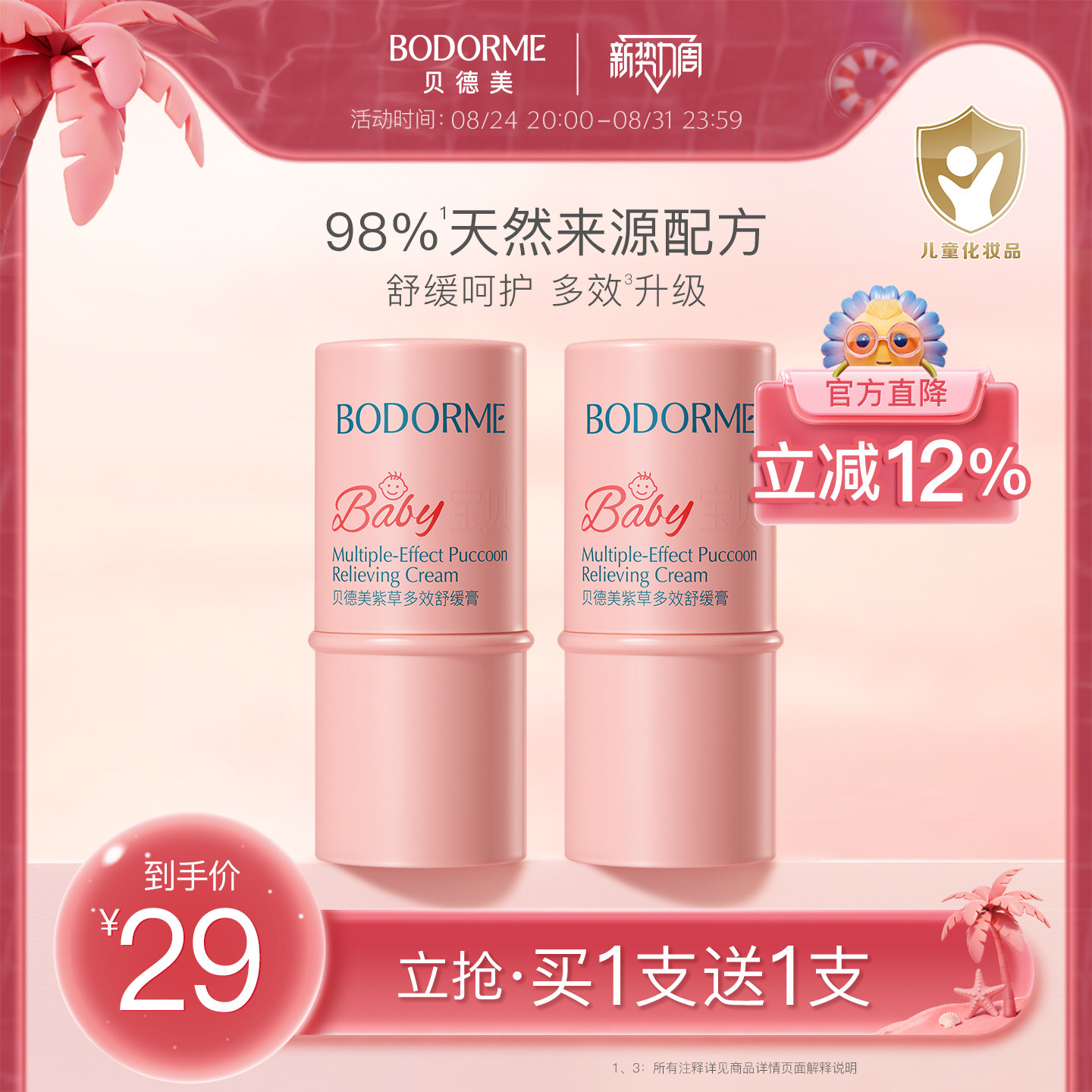 商品图