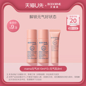 天猫U先 保湿 贝德美mama爽肤元 气水10ml 元 气乳8ml