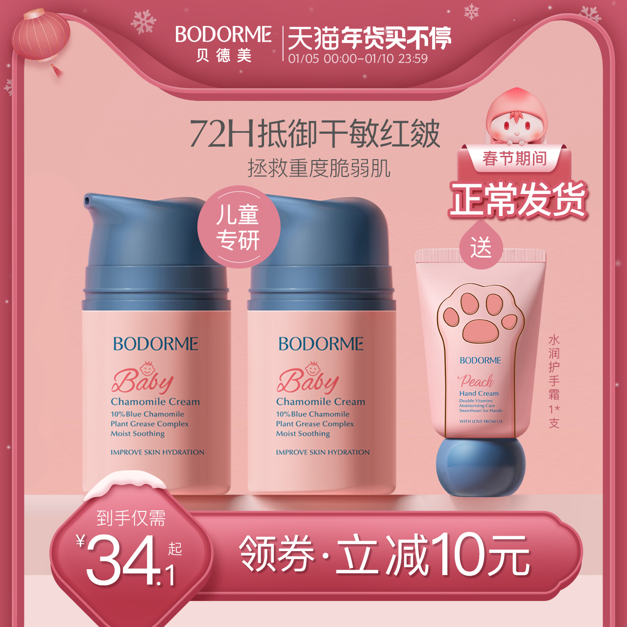 貝德美兒童藍甘菊面霜寶寶面霜嬰幼兒補水保濕防皴霜擦臉霜保濕乳_貝德美旗艦店_嬰童用品