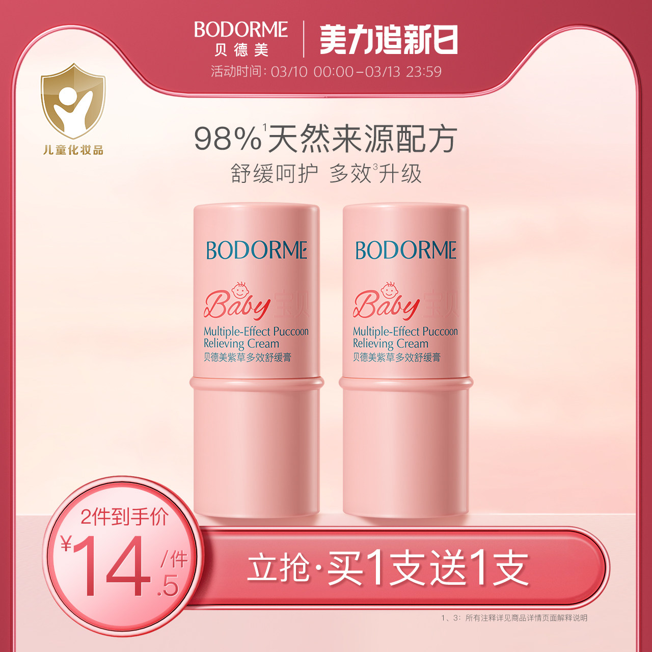 ������Ӥ���ϲݸ��ó涣ҧ�����滺���ͯѧ������ 20Ԫ