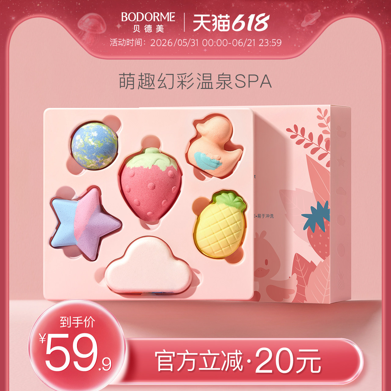 贝德美泡澡球浴球泡泡浴洗澡球沐浴球浴缸盐球起泡沐浴露洗浴球