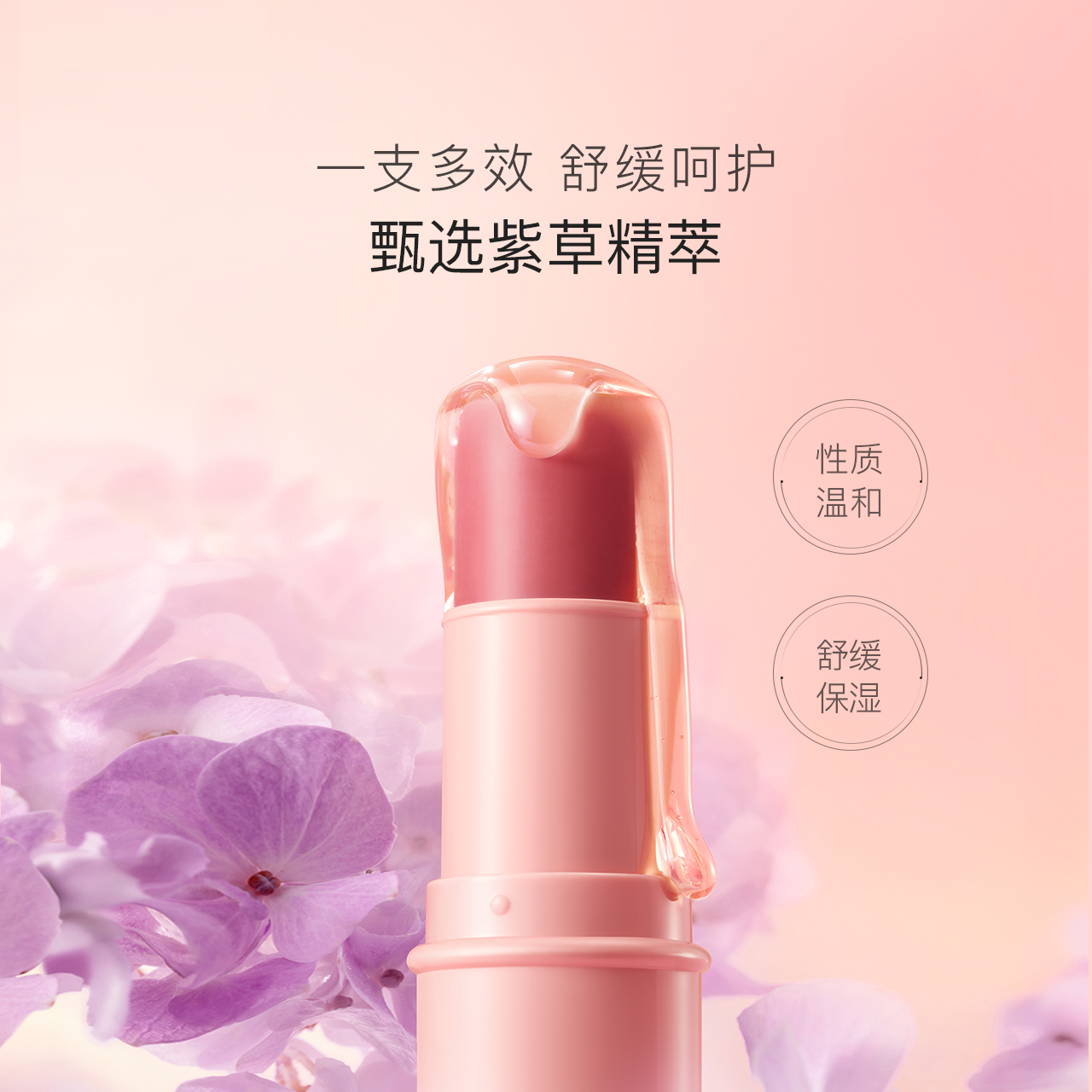 贝德美紫草舒缓膏触肤清凉感儿童可用