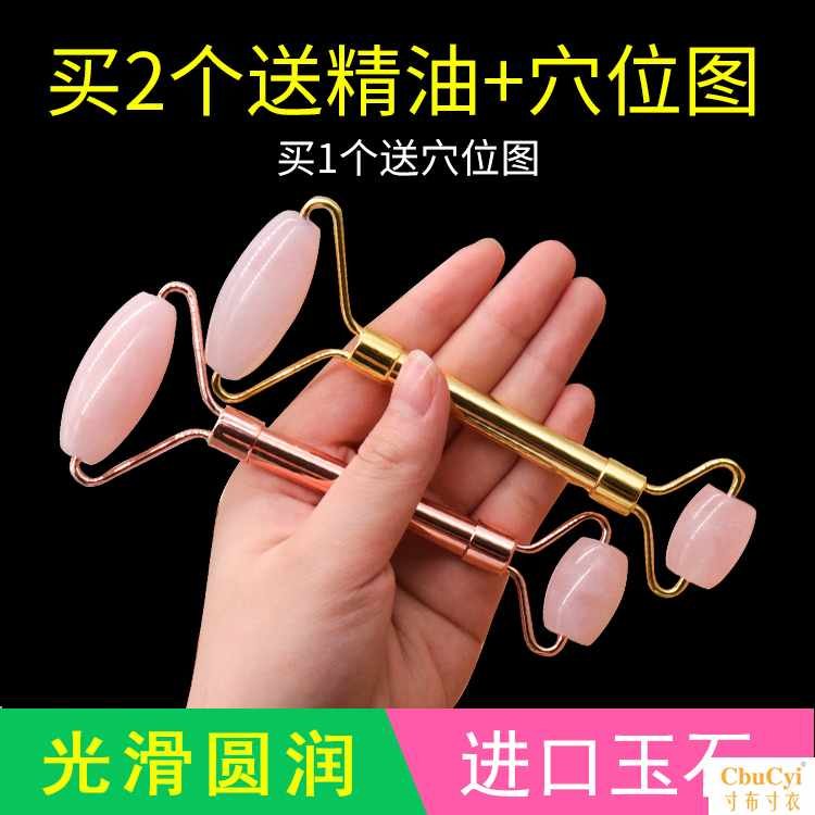 天然玉石粉晶滚轮脸部按摩器 美容刮痧棒 面部眼部刮痧板|ruв категории личный уход/Здравоохранение/массажное оборудование, меридиан медицинского оборудования, слом лист/Совет - от Buy2taobao.com для оказания профессиональной услуги покупки агента Taobao