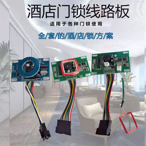 锁芯深圳门锁伟创主板芯片耐用