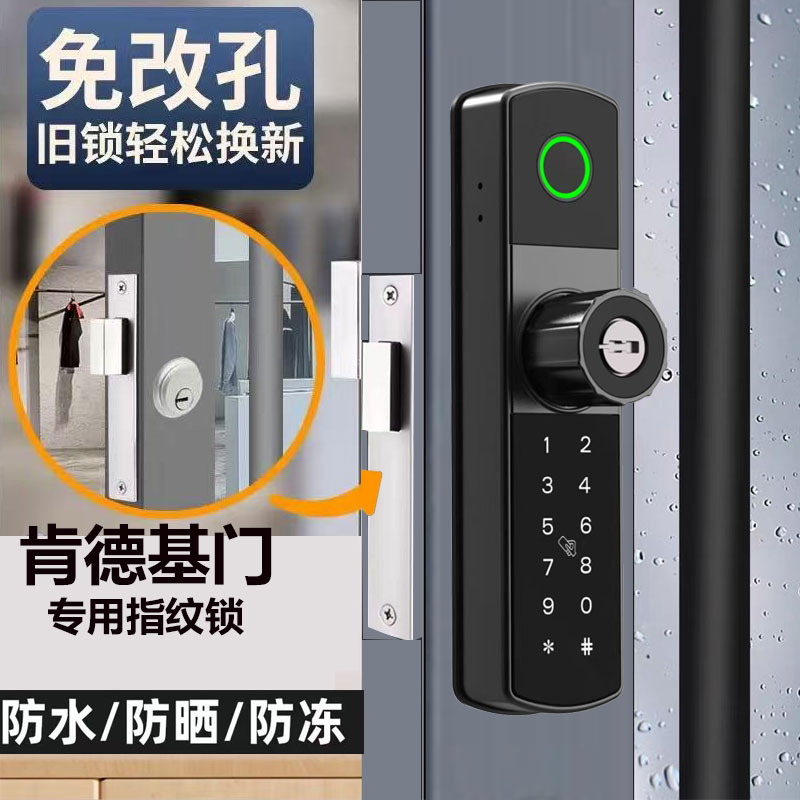防水免开孔肯德基门智能锁断桥铝指纹锁铝合金有框玻璃门密码锁
