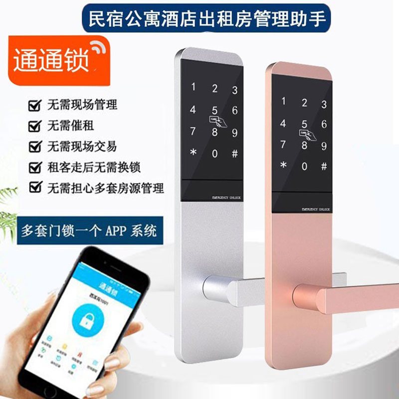 深圳伟创民宿密码锁不锈钢通通锁