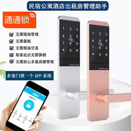 深圳伟创民宿密码锁不锈钢通通锁