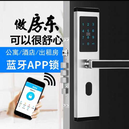 防盗门通通锁远程控制门锁密码锁