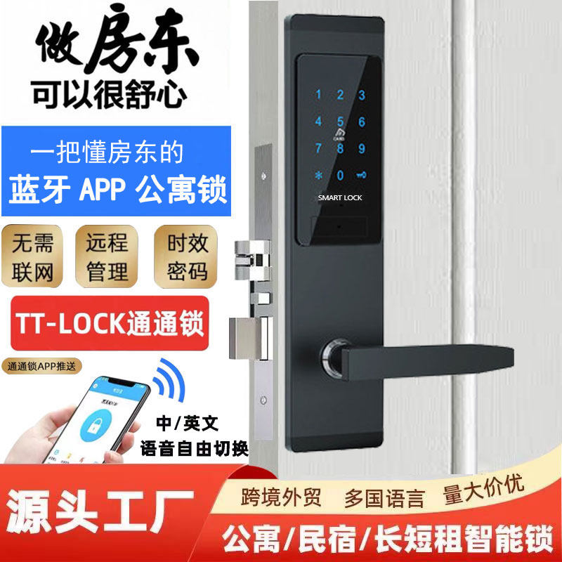 2024超薄款通通锁智能锁远程密码锁酒店公寓门锁民宿出租房防盗门