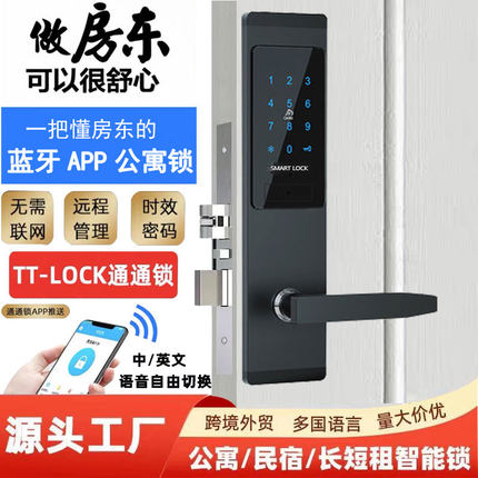 2026超薄款通通锁智能锁远程密码锁酒店公寓门锁民宿出租房防盗门