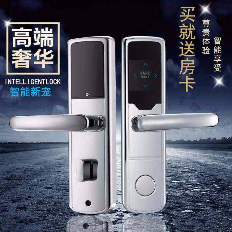 酒店新款电子刷卡锁家用防盗门智能门宾馆公寓民宿智能门锁感应锁