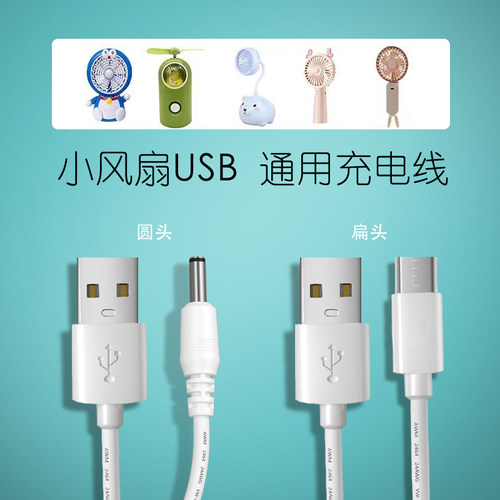USB台灯通用迷你手持小风扇
