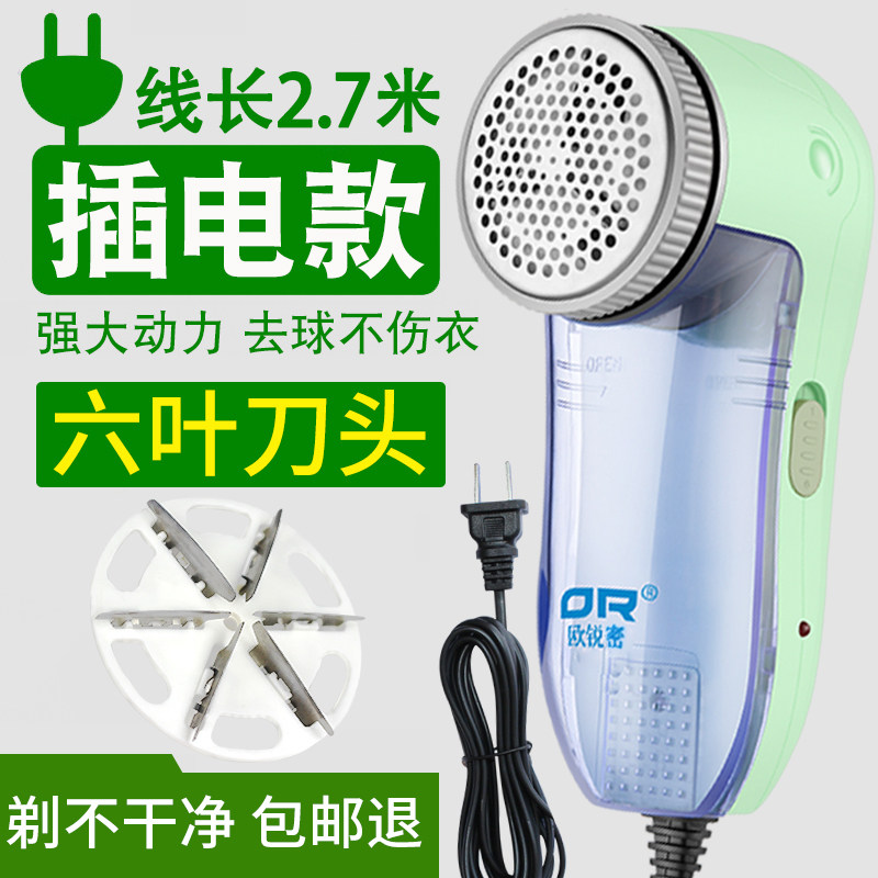 去毛衣服起球修剪器直插电式衣物打刮吸毛球除球神器剃毛机器家用