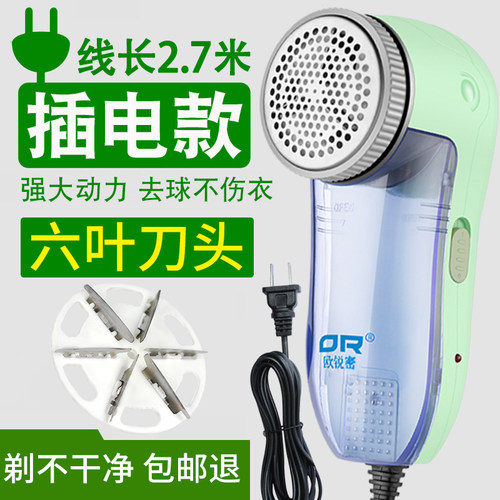 去毛直插式神器家用衣服起球