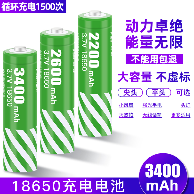 手持迷你小风扇电池18650可充电式风扇锂电池便携usb桌面风扇电池-封面