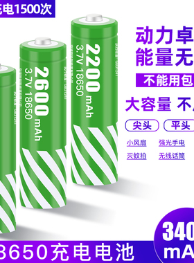 手持迷你小风扇电池18650可充电式风扇锂电池便携usb桌面风扇电池