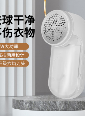 衣服起球修剪器充电式家用