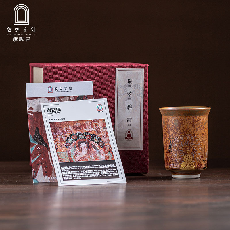 敦煌文创夜光陶瓷创意茶杯礼盒