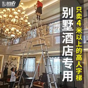 别墅酒店伸缩梯升降高梯子家用人字梯5米6米工程楼梯 铝合金加厚