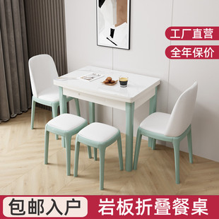 岩板折叠餐桌小户型伸缩餐桌椅组合现代简约家用长方形实木饭桌子