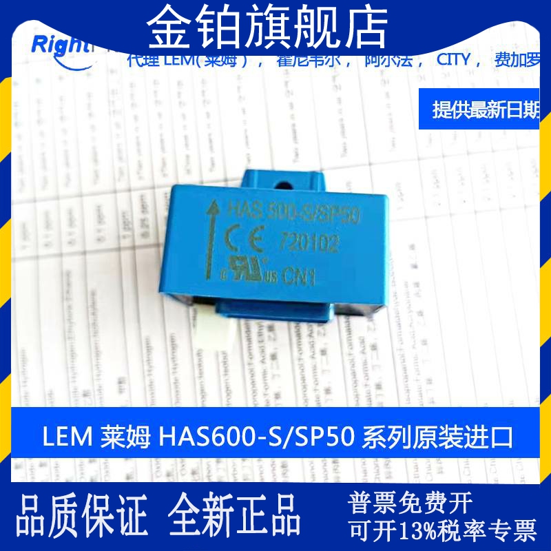 LEM莱姆HAS50S/100S/200S/300S/400S/500S/600S电流传感器