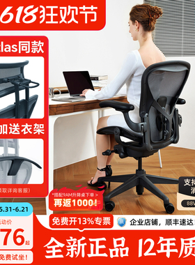 赫曼米勒aeron2人体工学椅办公椅家用电脑椅电竞二代hermanmiller
