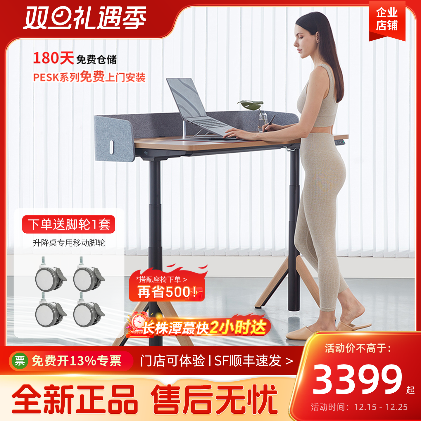 9am可升降电脑书桌双电机学习桌