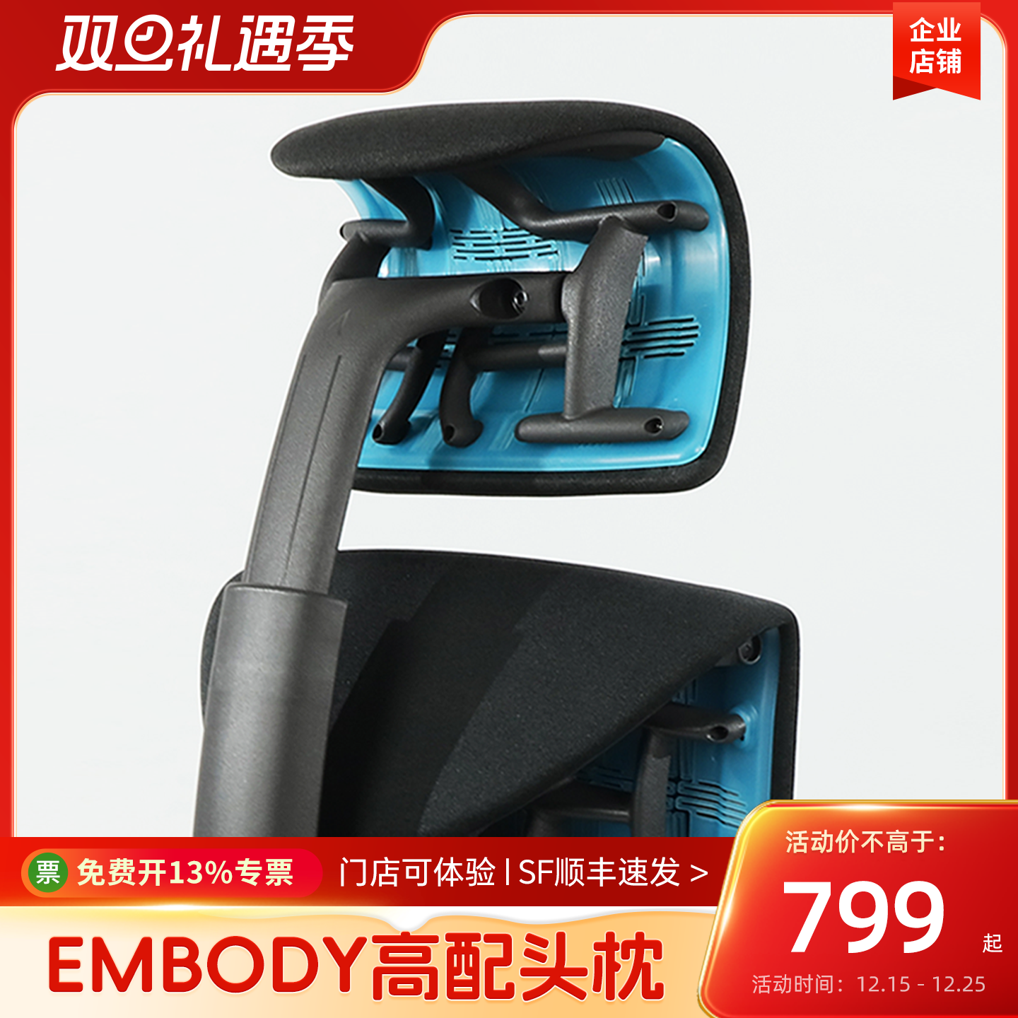 赫曼米勒embody专用头枕