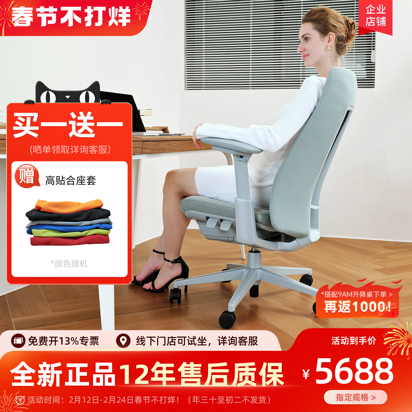 海沃氏fern人体工学椅办公椅家用护腰升降靠背椅舒适久坐网布转椅