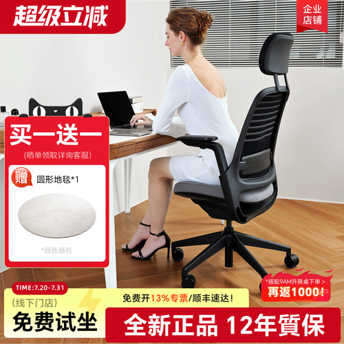steelcase世楷series1人体工学椅