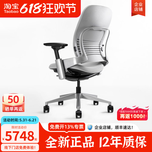 steelcase人体工学leap