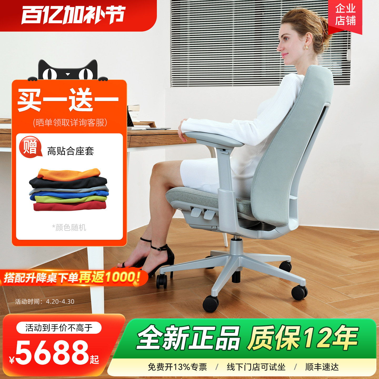 海沃氏fern人体工学椅办公椅家用护腰升降靠背椅舒适久坐网布转椅