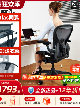 赫曼米勒aeron2人体工学椅办公椅家用电脑椅电竞二代hermanmiller