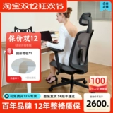 Hermanmille Verus Эргономическое кресло офисное кресло в течение долгого времени, чтобы сидеть сложа руки, талию, компьютерный стул, E -Sports Engineering Human Chair