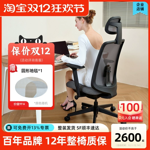 Hermanmille Verus Эргономическое кресло офисное кресло в течение долгого времени, чтобы сидеть сложа руки, талию, компьютерный стул, E -Sports Engineering Human Chair