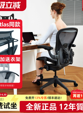 赫曼米勒aeron2人体工学椅办公椅家用电脑椅电竞二代hermanmiller
