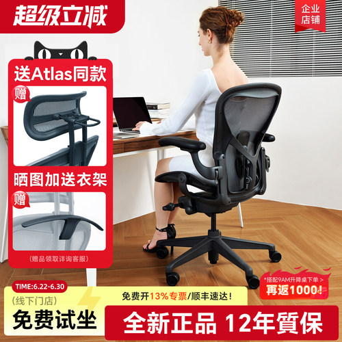 全新赫曼米勒aeron2代人体工学椅