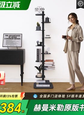 赫曼米勒Story Bookcase书架DWR家用网红多层金属架Herman Miller