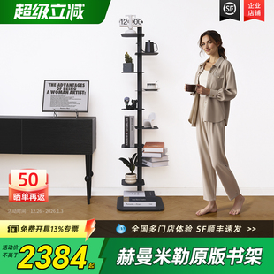 赫曼米勒Story Miller Bookcase书架DWR家用网红多层金属架Herman