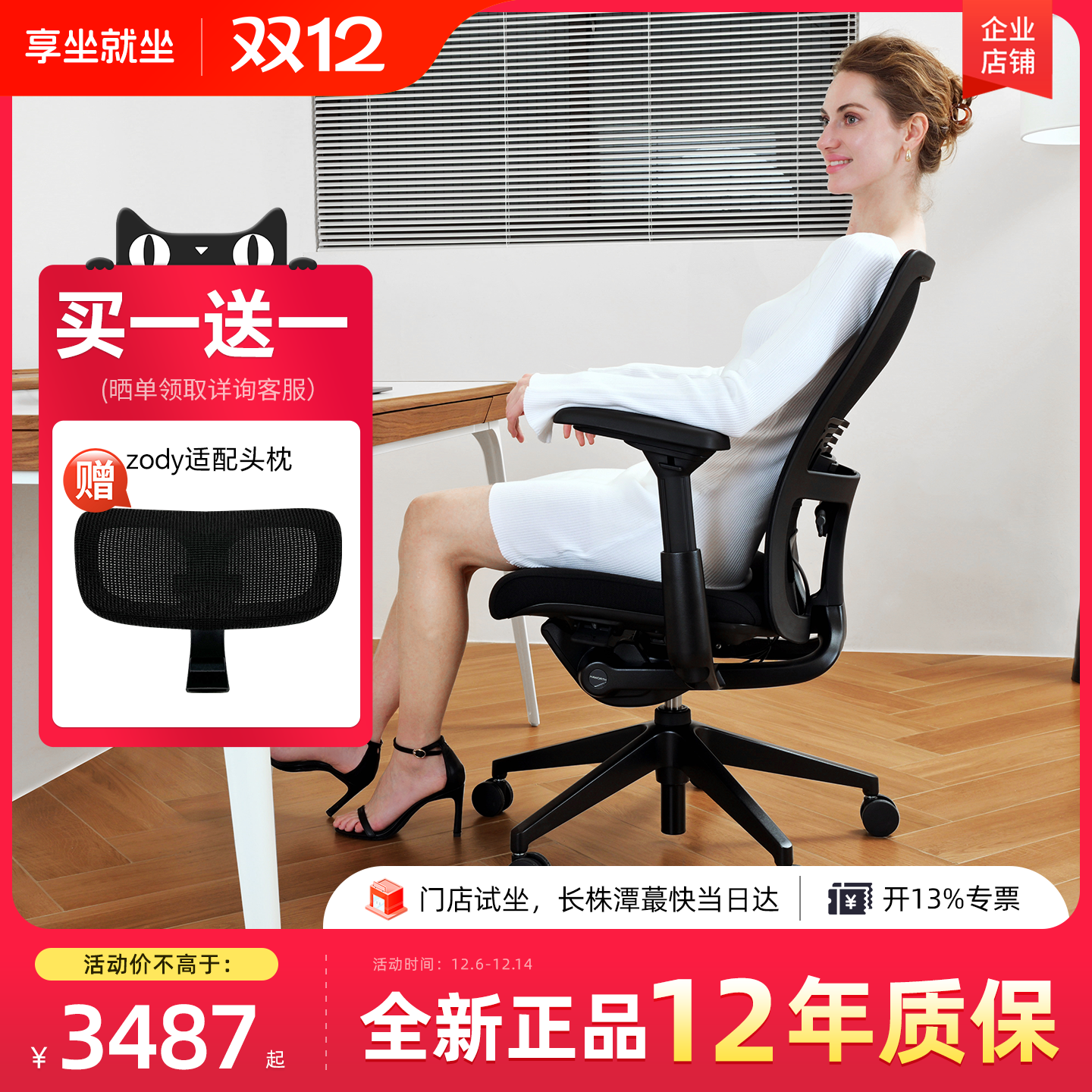 海沃氏zody人体工学办公椅